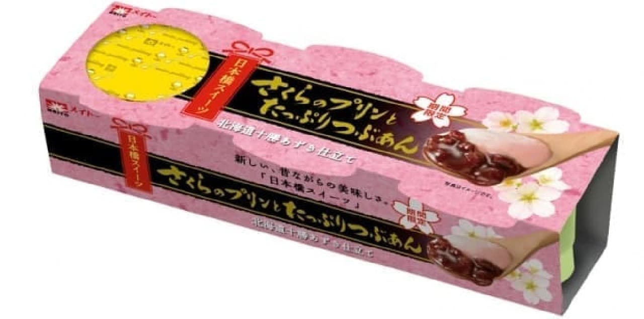 Sakura-flavored pudding is here!