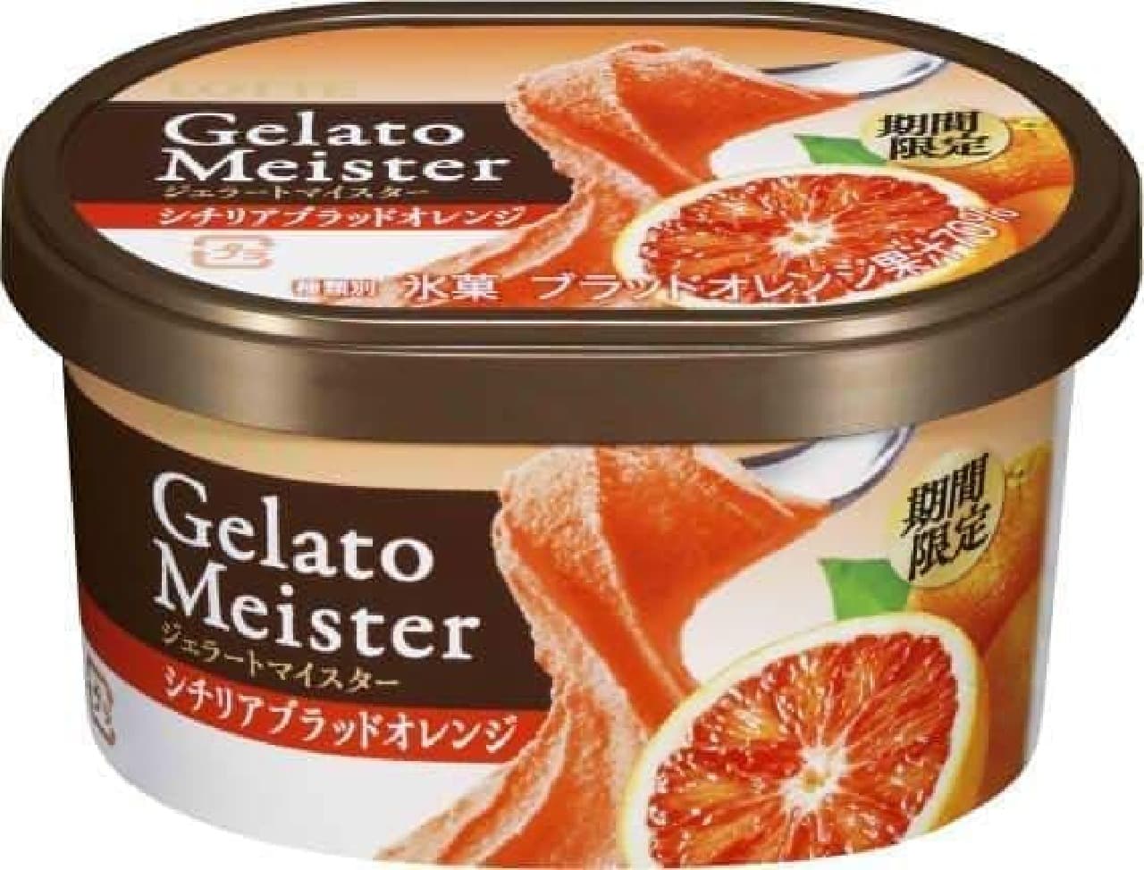 "Gelato Meister Sicilian Blood Orange"