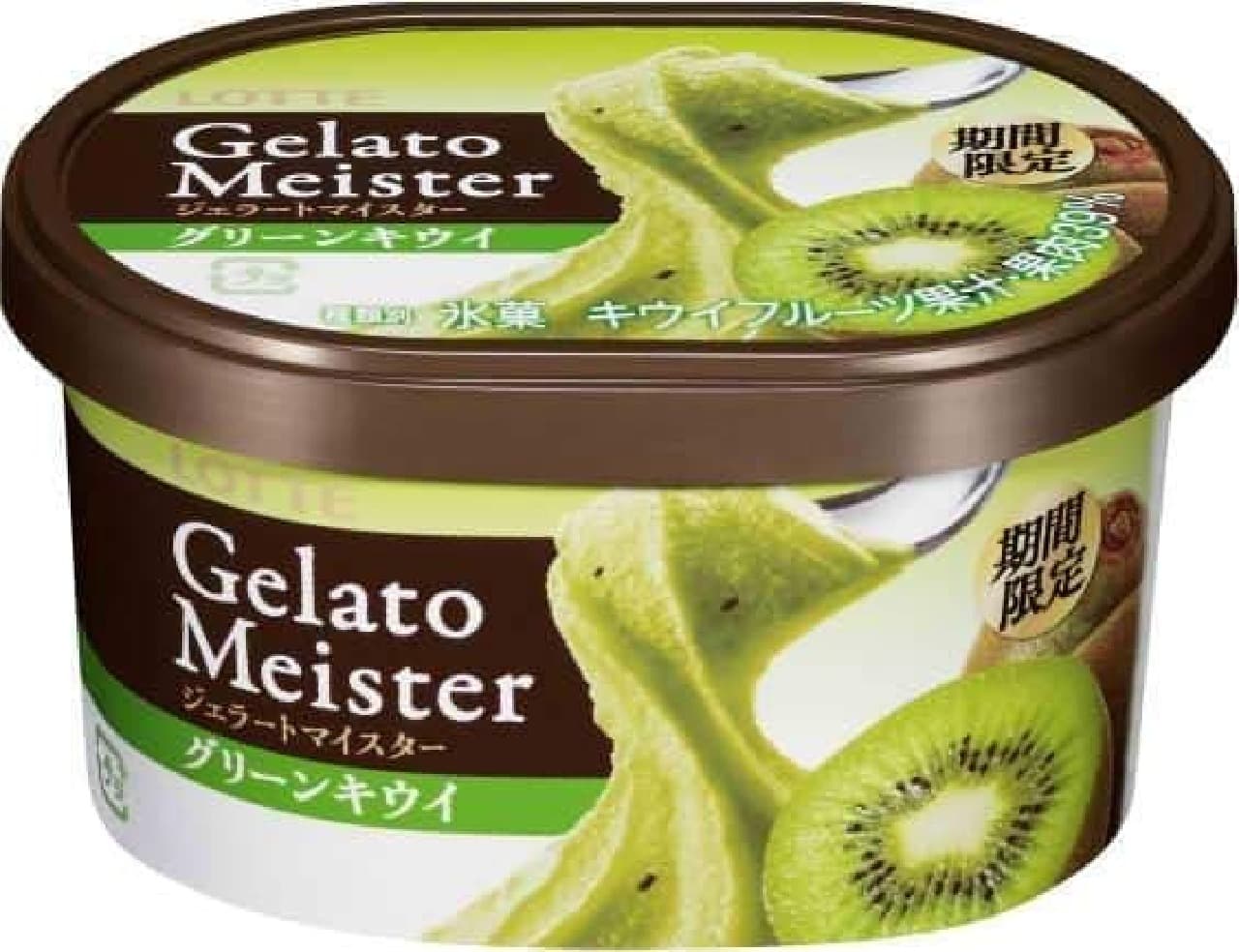 "Gelato Meister Green Kiwi"