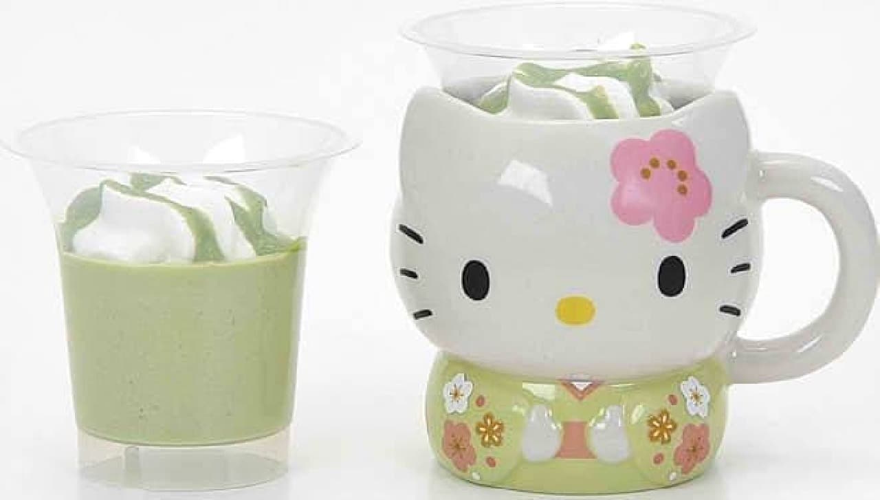 "Kimono Hello Kitty Cup Matcha"