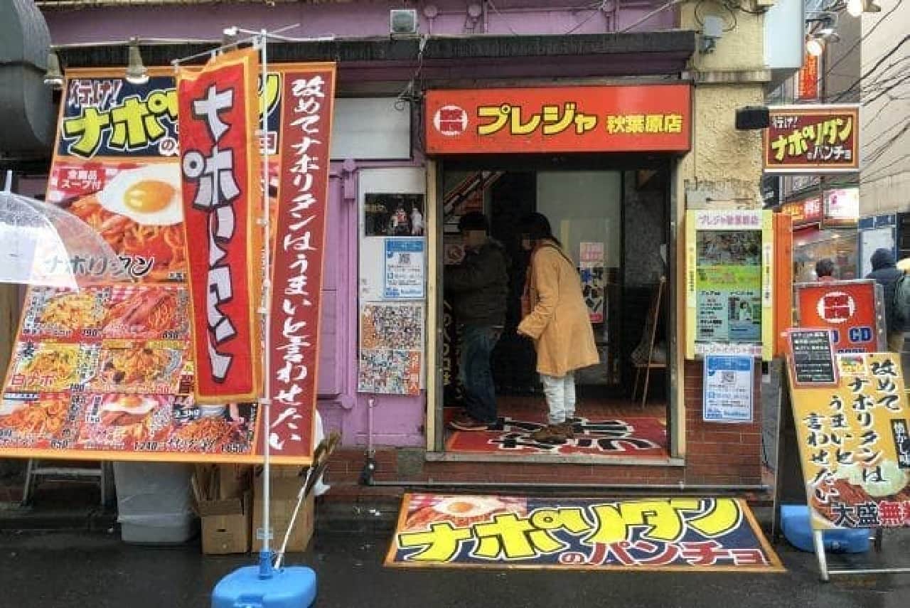 Pancho Akihabara store has a line even on rainy days