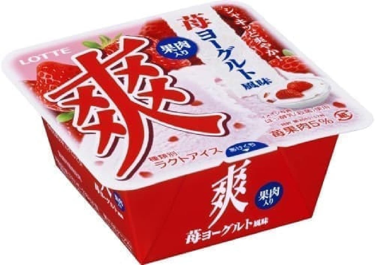 The sour "strawberry yogurt" has become ice cream!