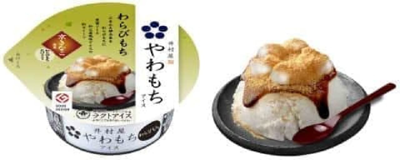 "Yawamochi ice cream (warabimochi)"