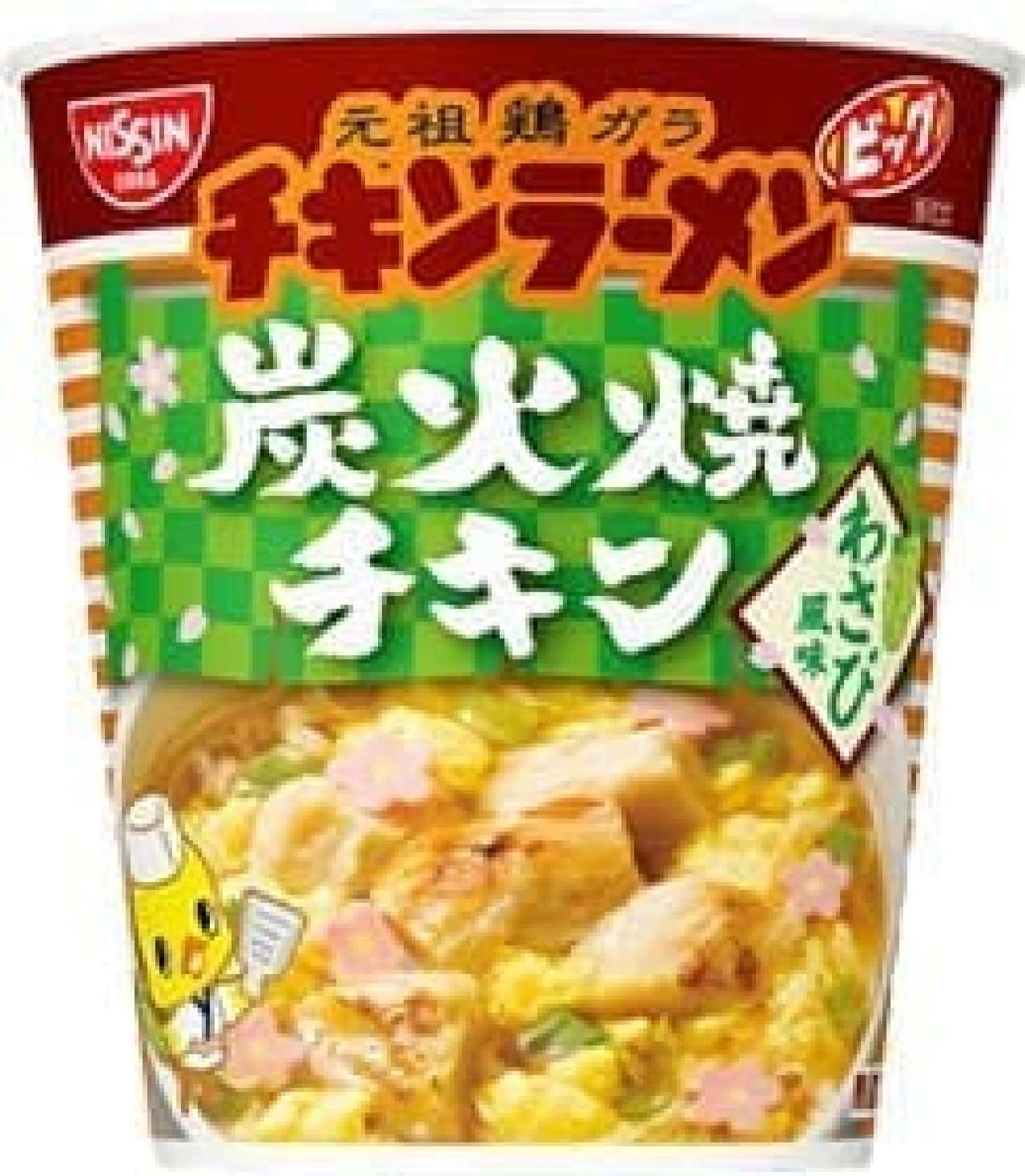 "Chicken Ramen Big Cup Charcoal Grilled Chicken Wasabi Flavor"