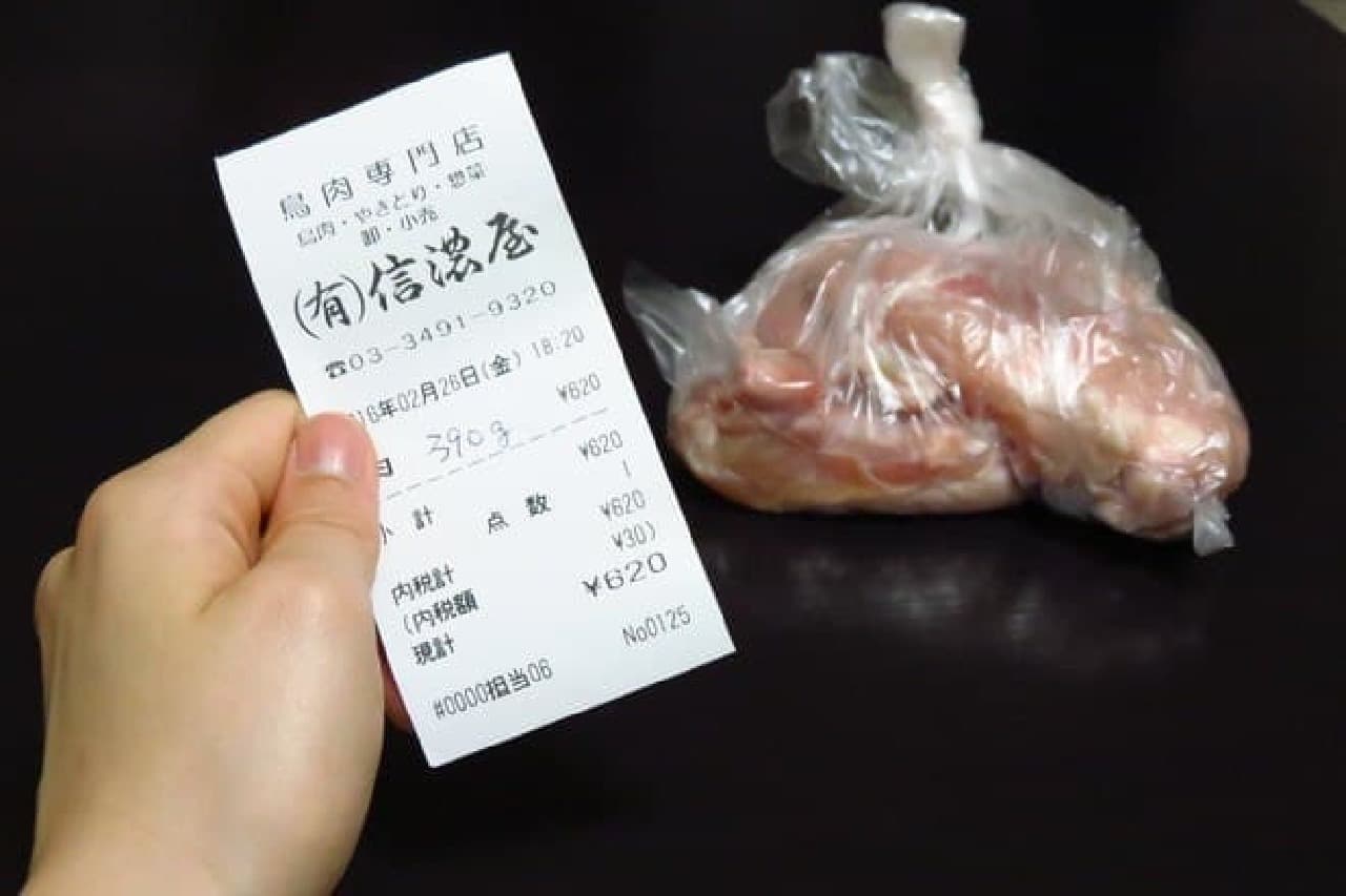 Buy 390g chicken thighs at a butcher