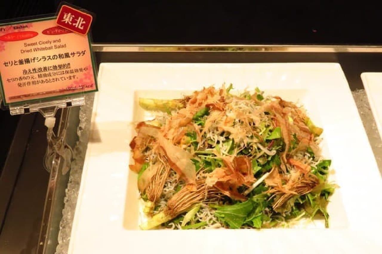 Salad where you can enjoy the fragrant "seri root"