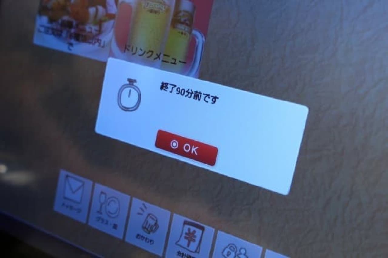 Let's order hard with a convenient touch panel