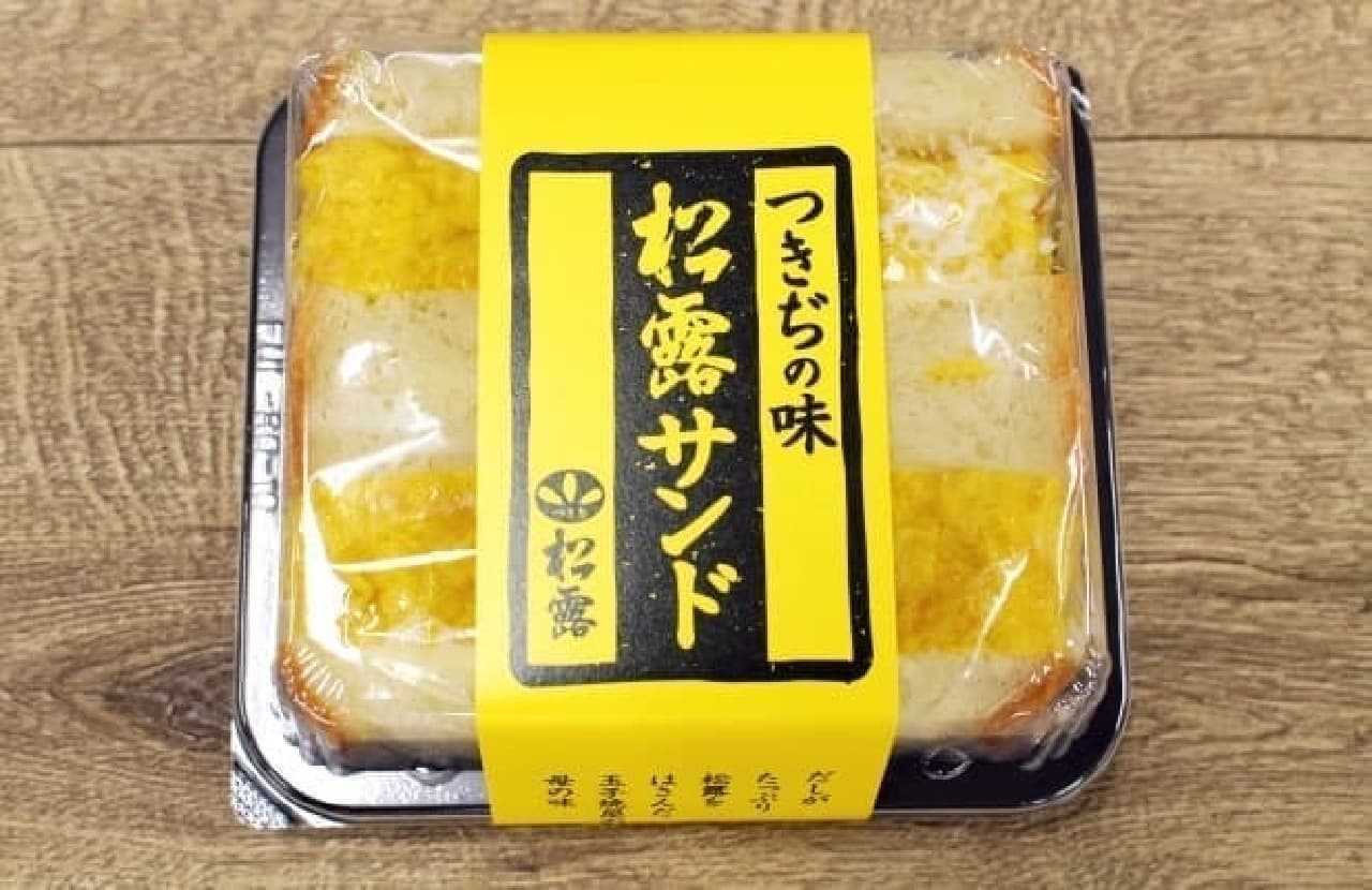 Shoro sandwich (648 yen)