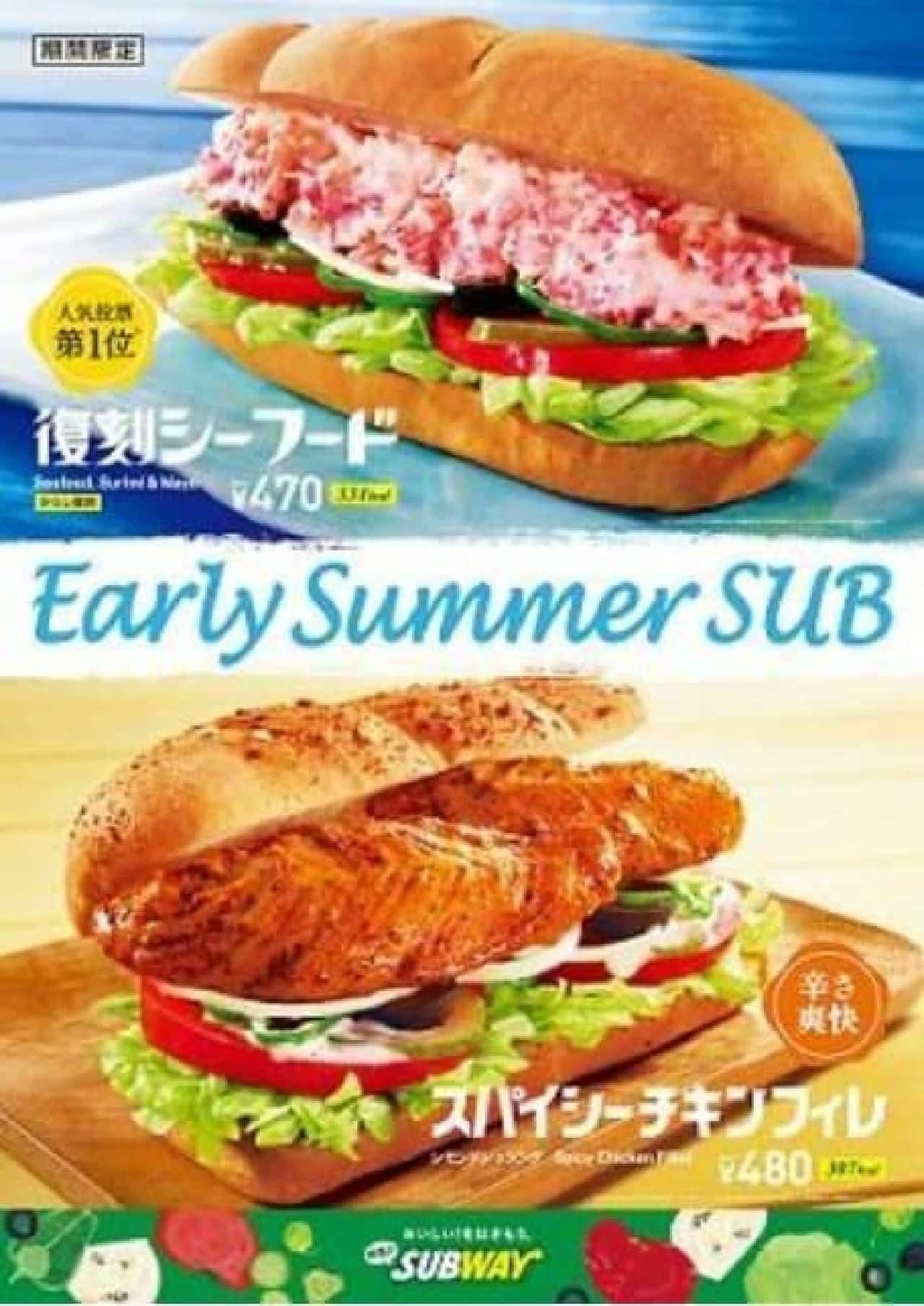New menu for early summer on the subway