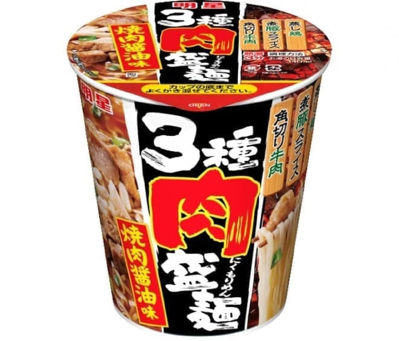 "Three kinds of meat-filled noodles with grilled meat and soy sauce"