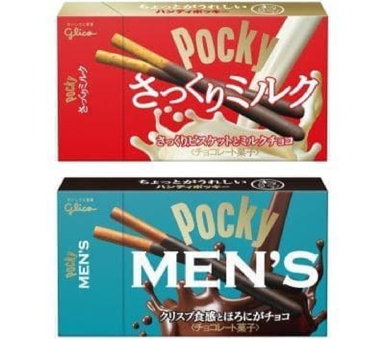 New release of 2 types of "Handy Pocky"