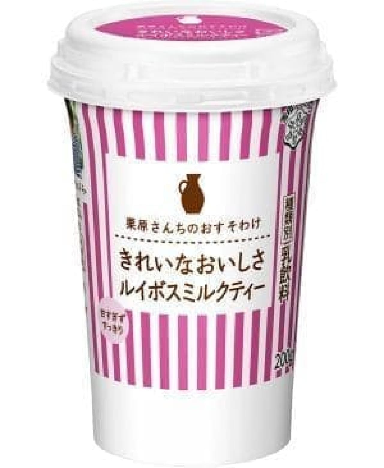 "Kurihara-san Chi no Oso-so-Beautiful Rooibos Milk Tea"