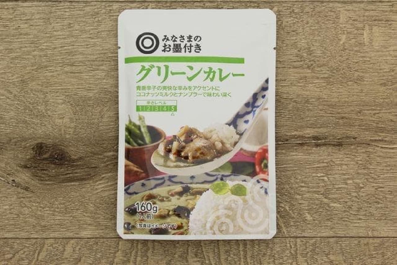 Seiyu's endorsed green curry