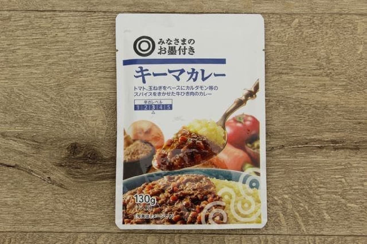 Seiyu's endorsed keema curry