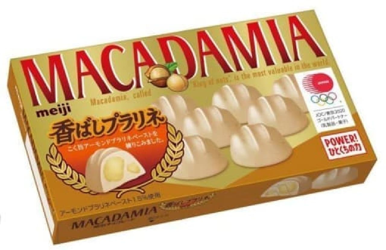 Macadamia scented praline