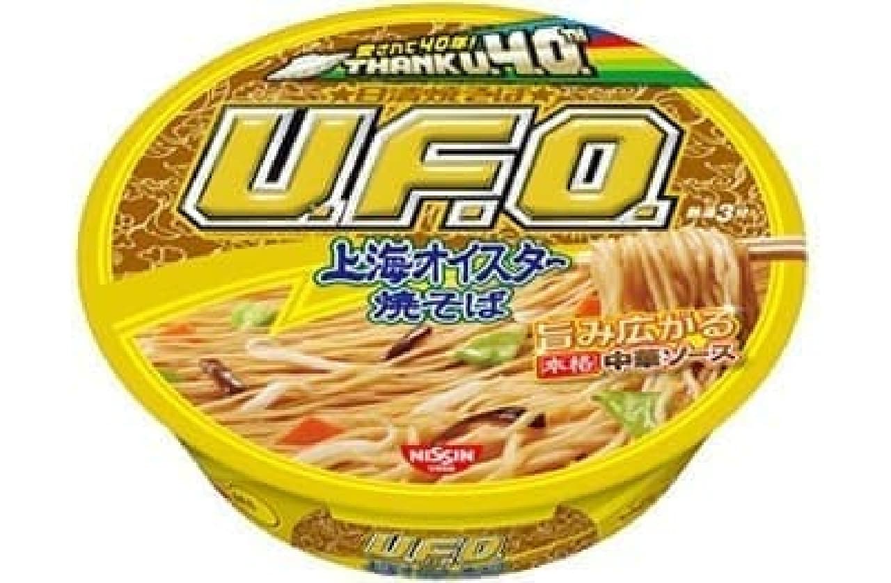 Nissin Foods "Nissin Yakisoba UFO Shanghai Oyster Yakisoba"