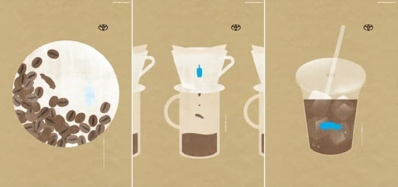 ブルーボトルコーヒー「プリウス試乗味コーヒー」