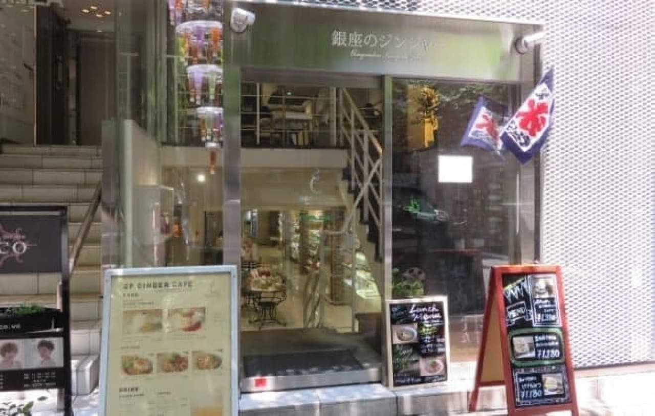 Ginza Ginger store exterior