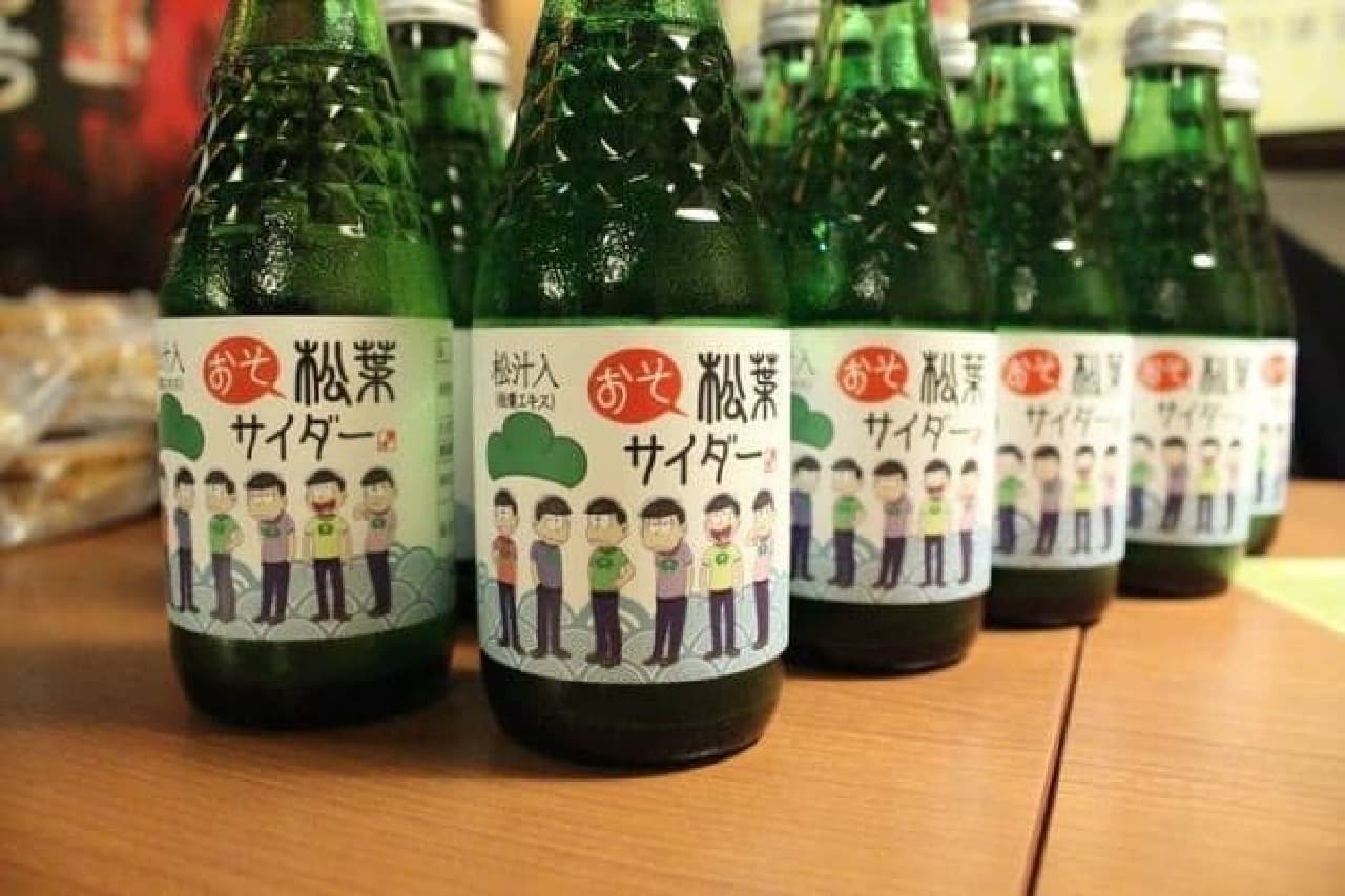 Osomatsu-san Sagamatsu Izakaya Cider