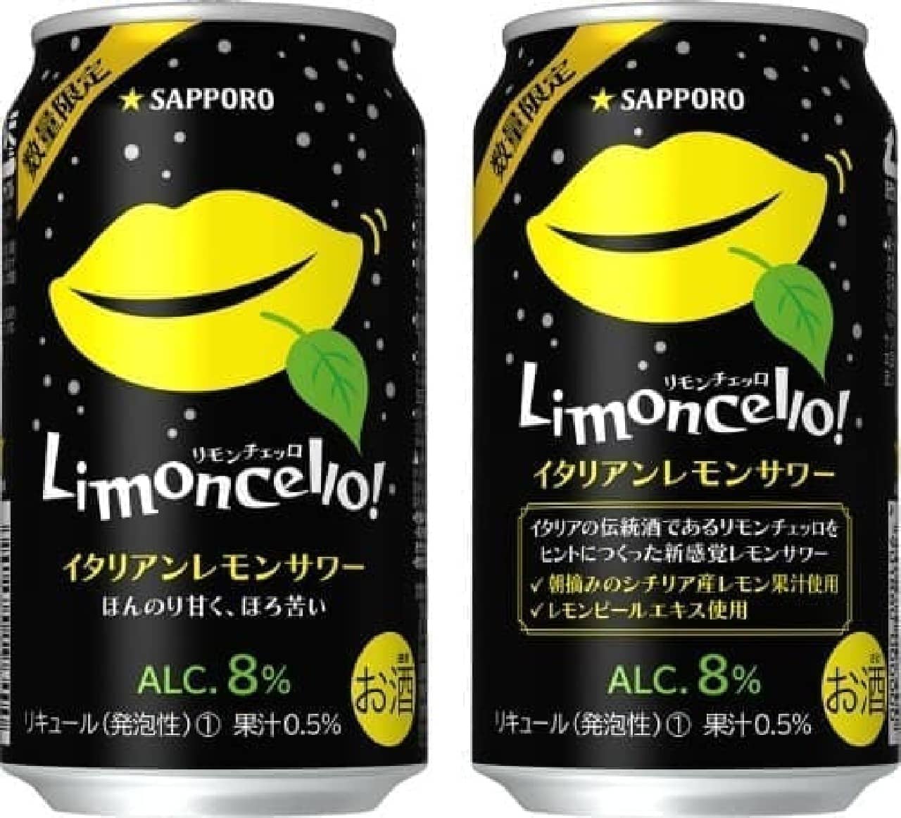 Sapporo Beer "Sapporo Limoncello Italian Lemon Sour"