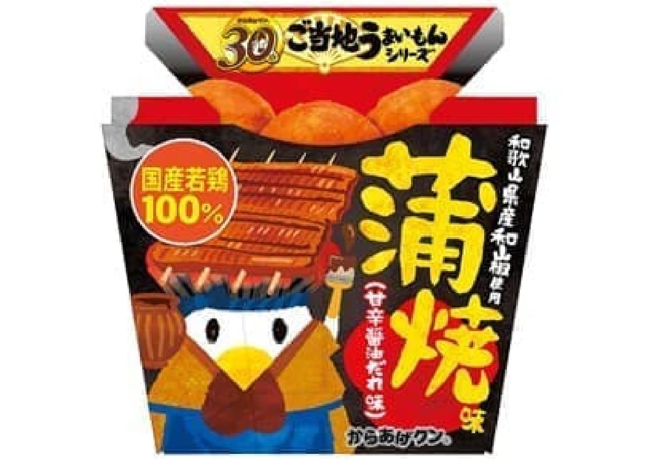 Lawson "Karaage-kun Kabayaki flavor (sweet and spicy soy sauce sauce flavor)"