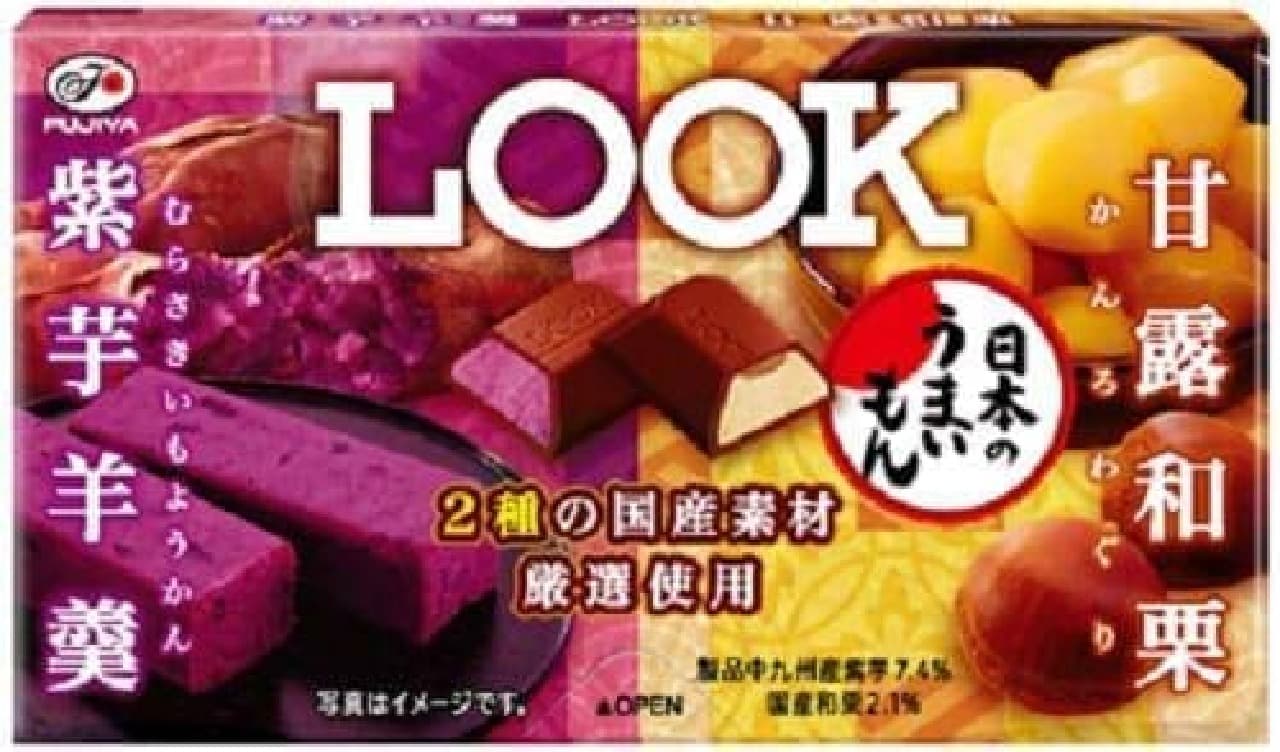 Look (Purple Imo Yokan & Kanro Waguri)