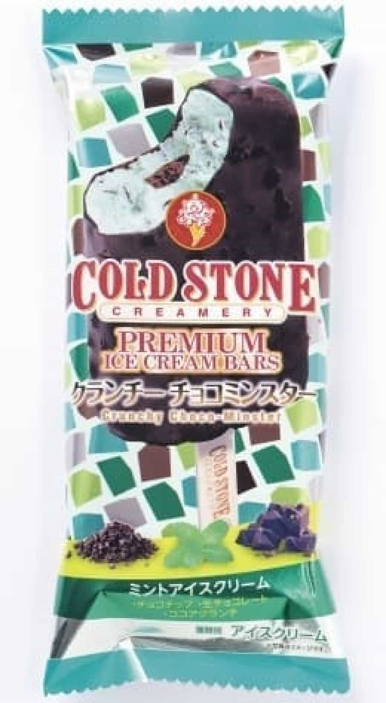 7-ELEVEN x Cold Stone Creamery "Premium Ice Cream Bar Crunchy Chocolate Minster"