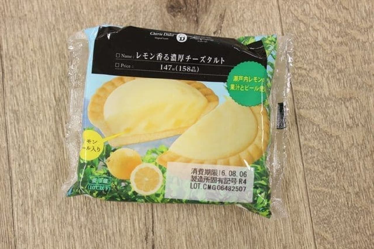 サークルKサンクス レモン香る濃厚チーズタルト
