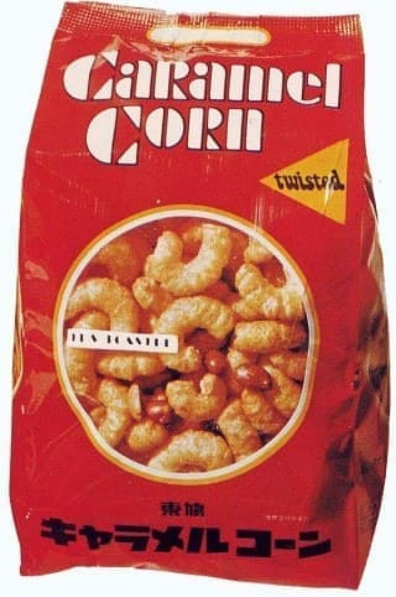 Tohato "Caramel Corn" at the time of its release in 1971