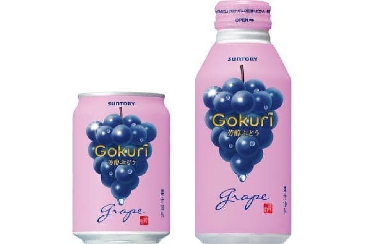 Suntory "Gokuri Rich Grape"