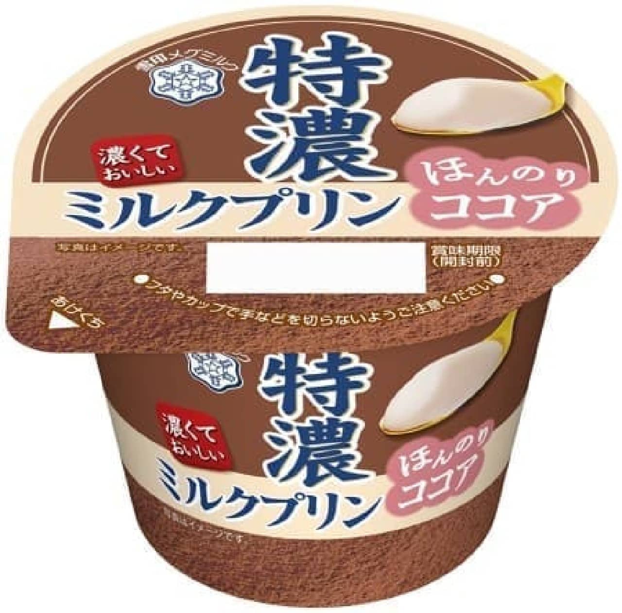 Snow Brand Megmilk "Tokuno Milk Pudding Slightly Cocoa"