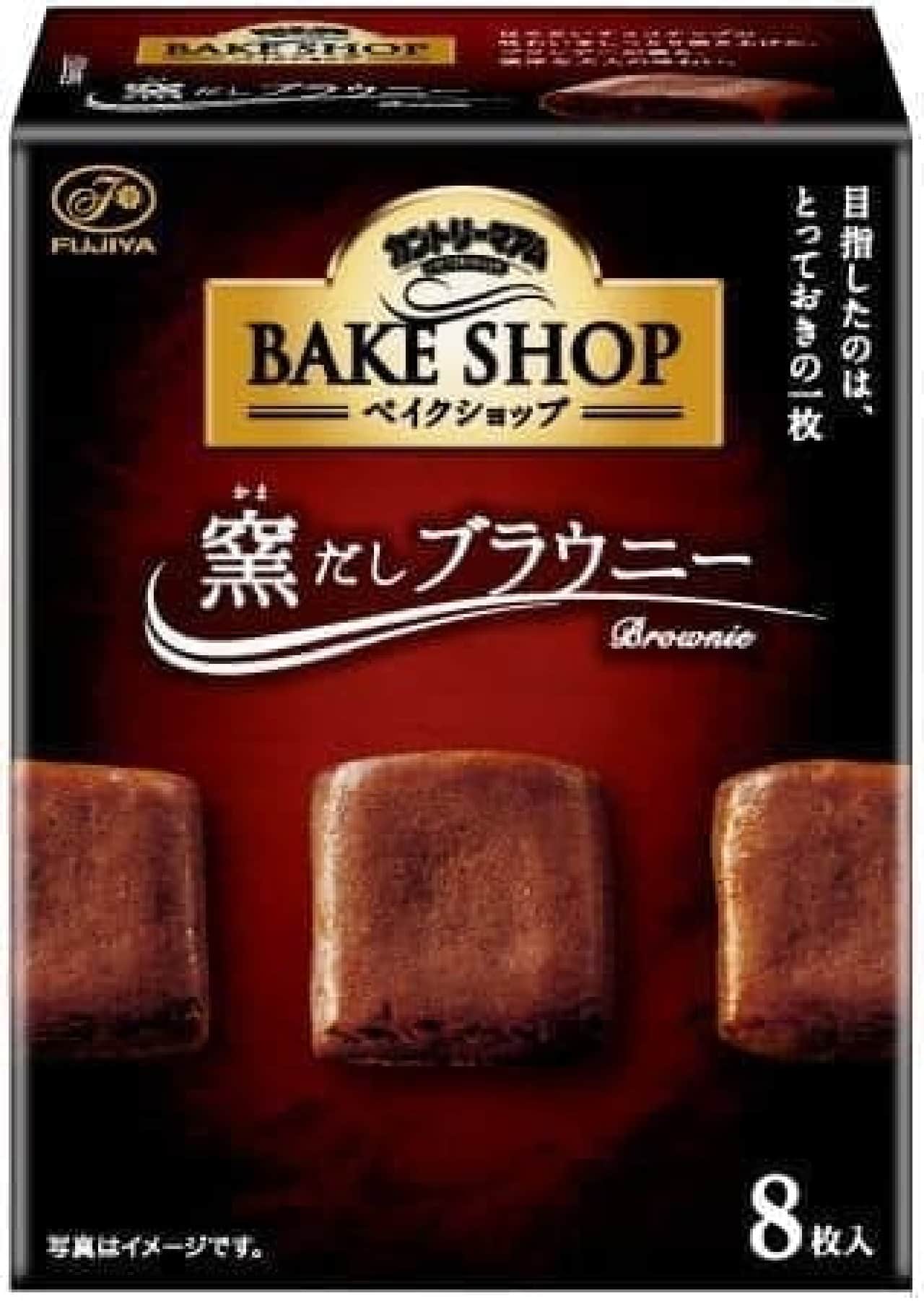 Fujiya Country Ma'am Bake Shop "Kiln Dashi Brownie"