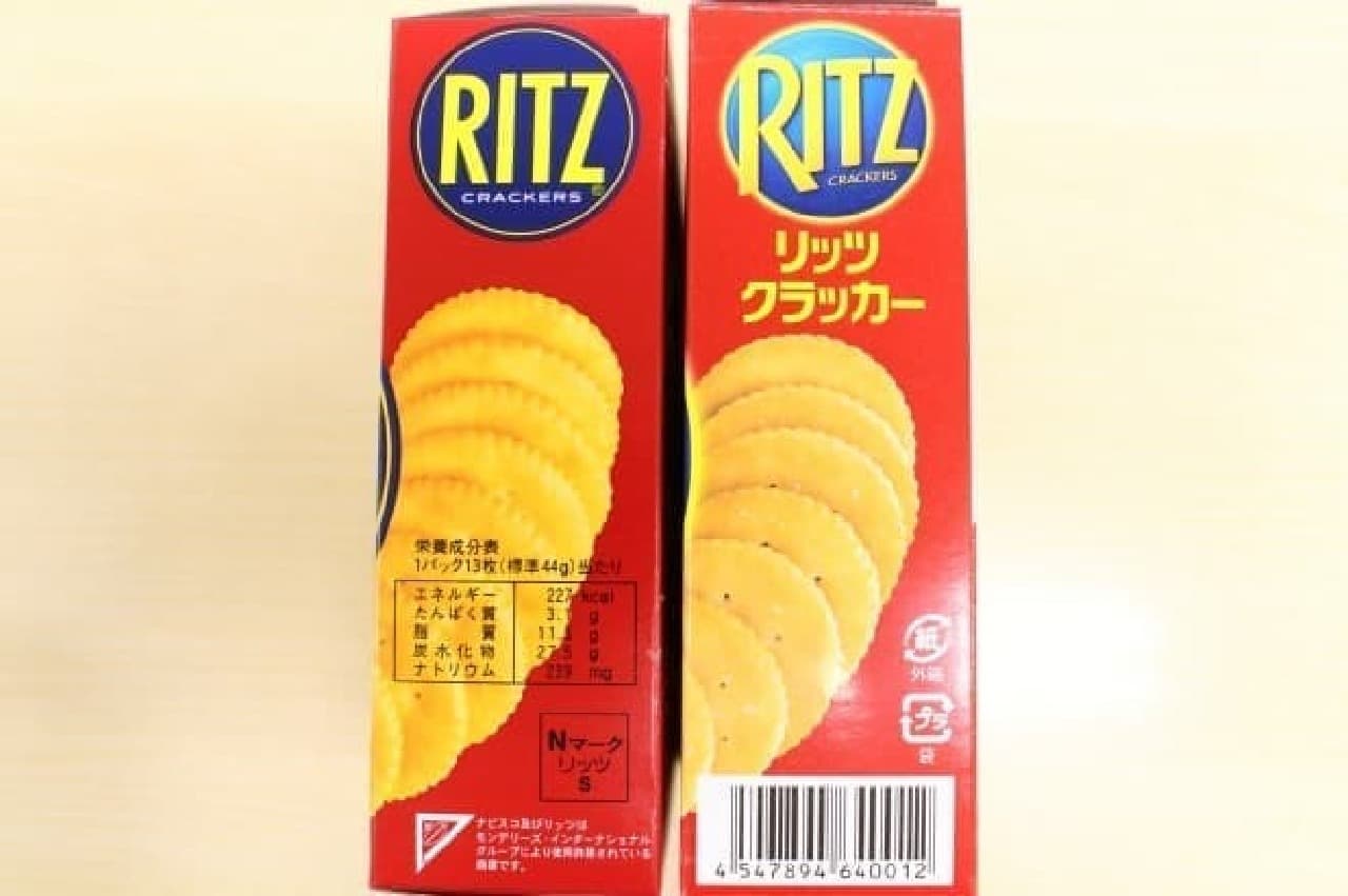 Yamazaki Nabisco "Ritz" and Mondelez Japan "Ritz"