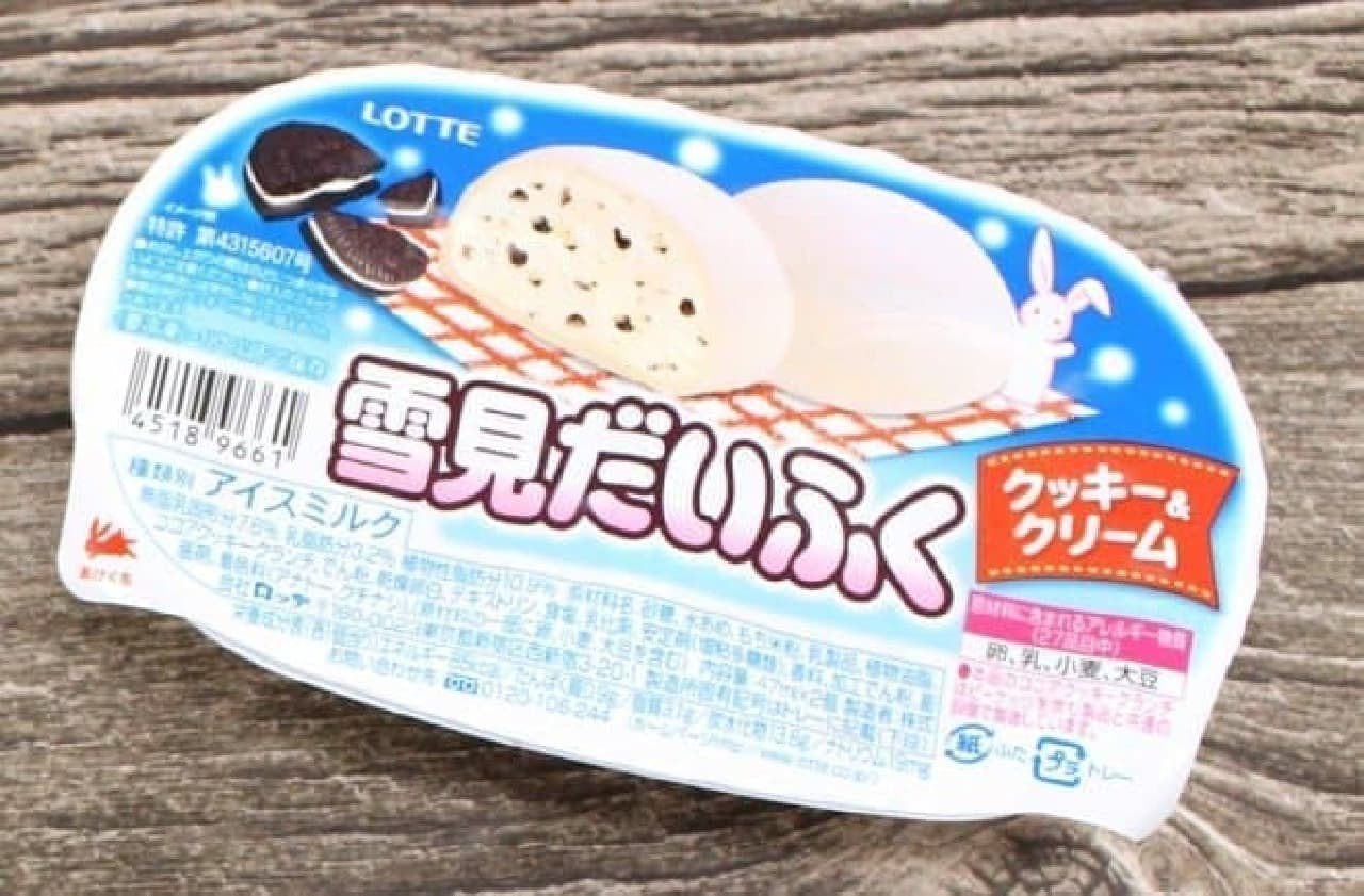 Yukimi Daifuku Cookies & Cream