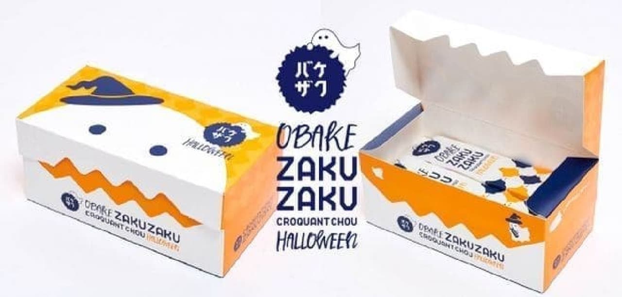 Croccan Shoe Zaku Zaku "Halloween Limited Box"