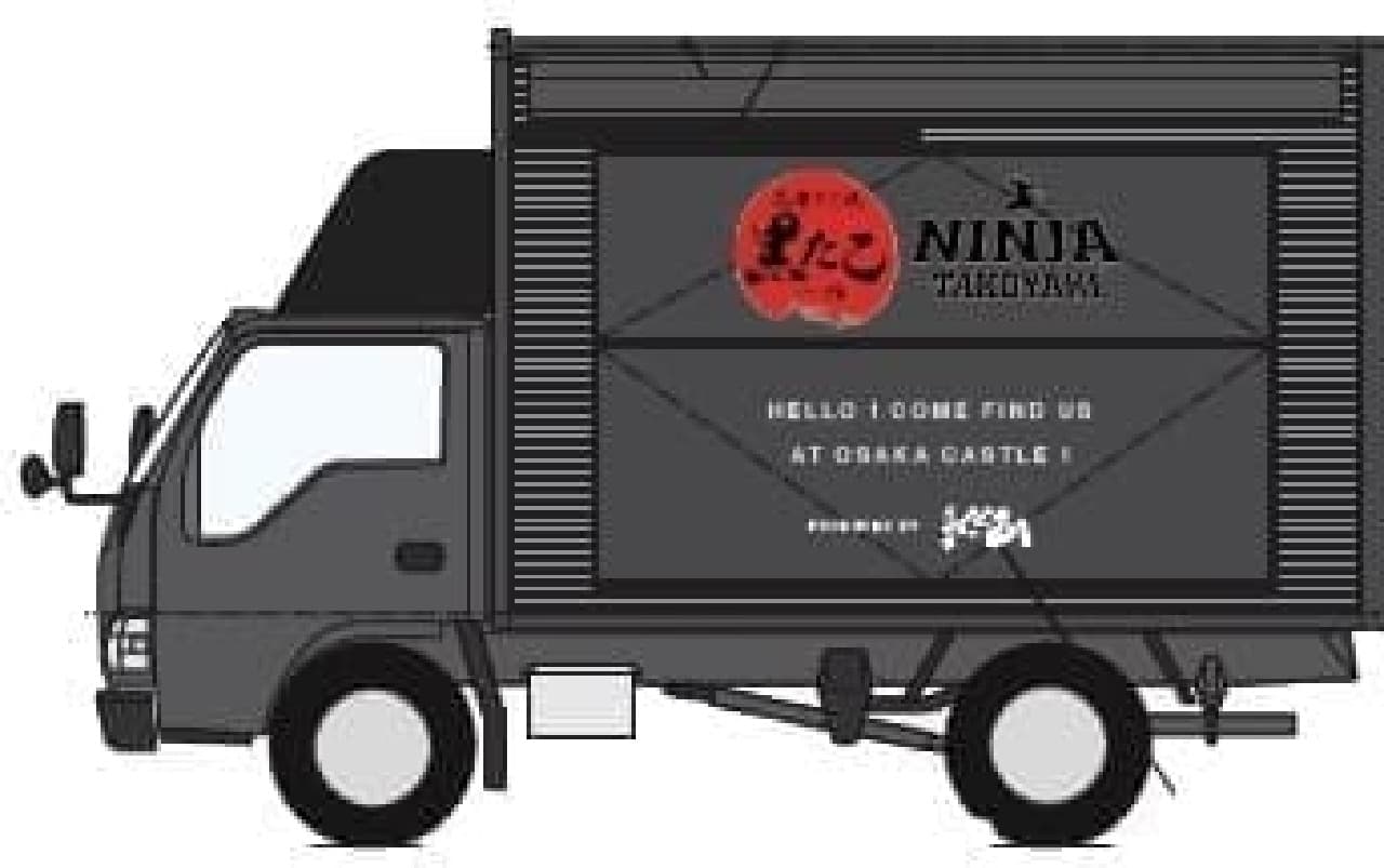 Ninja specification kitchen car "Kurotakomaru"