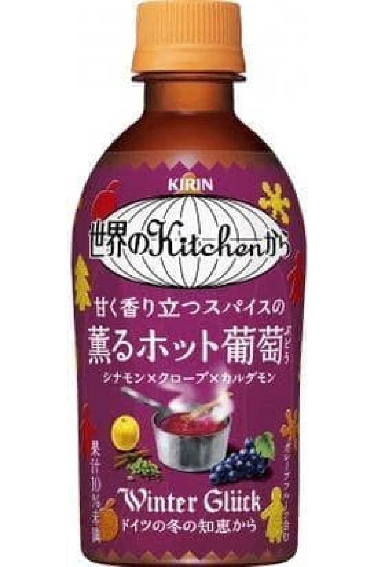 Kirin Beverage "Hot grapes with sweet and fragrant spices from Kitchens around the world"