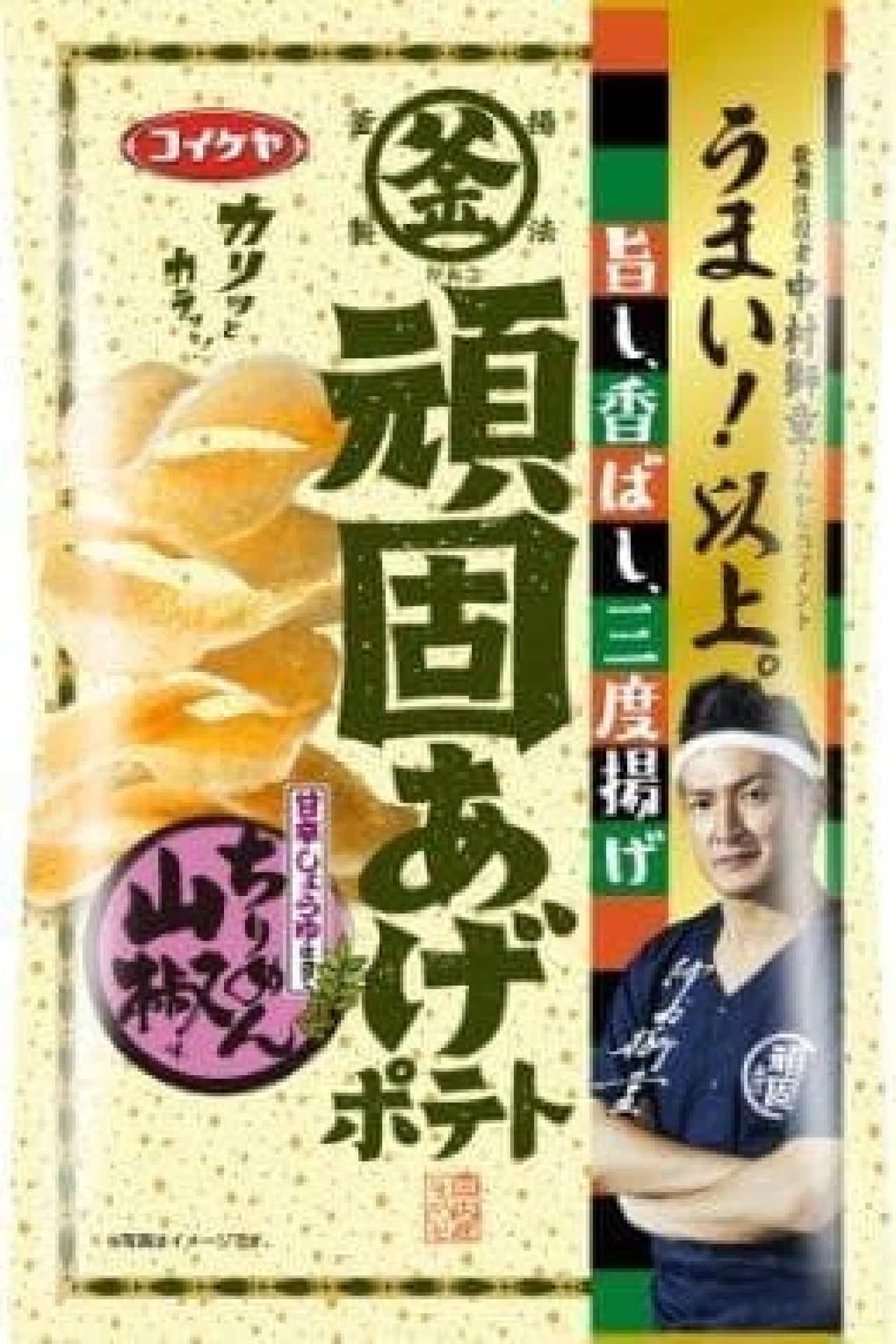 Koike-ya "Stubborn Potato Chirimen Sansho Flavor"