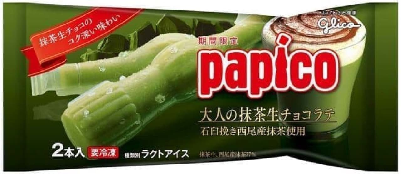 PaPiCO [Adult Matcha Raw Chocolate]