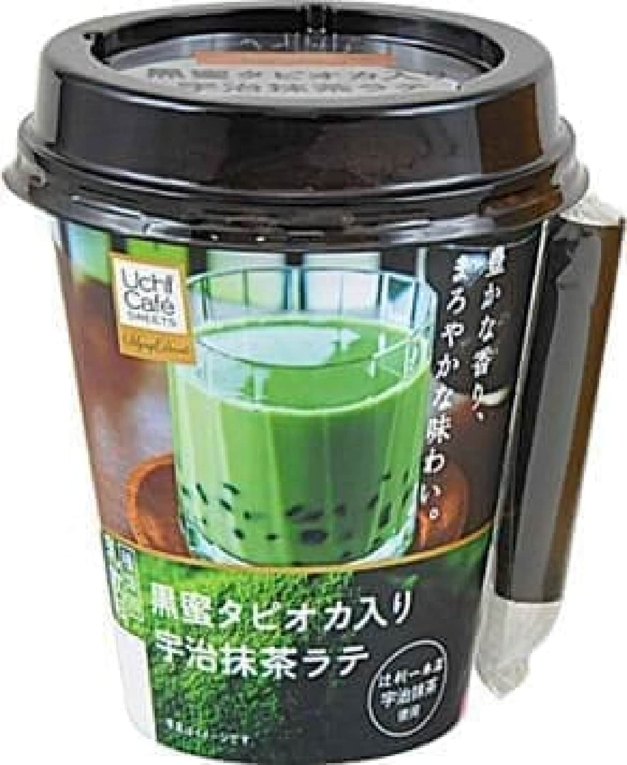 Uji Cafe Latte with Black Honey Tapioca