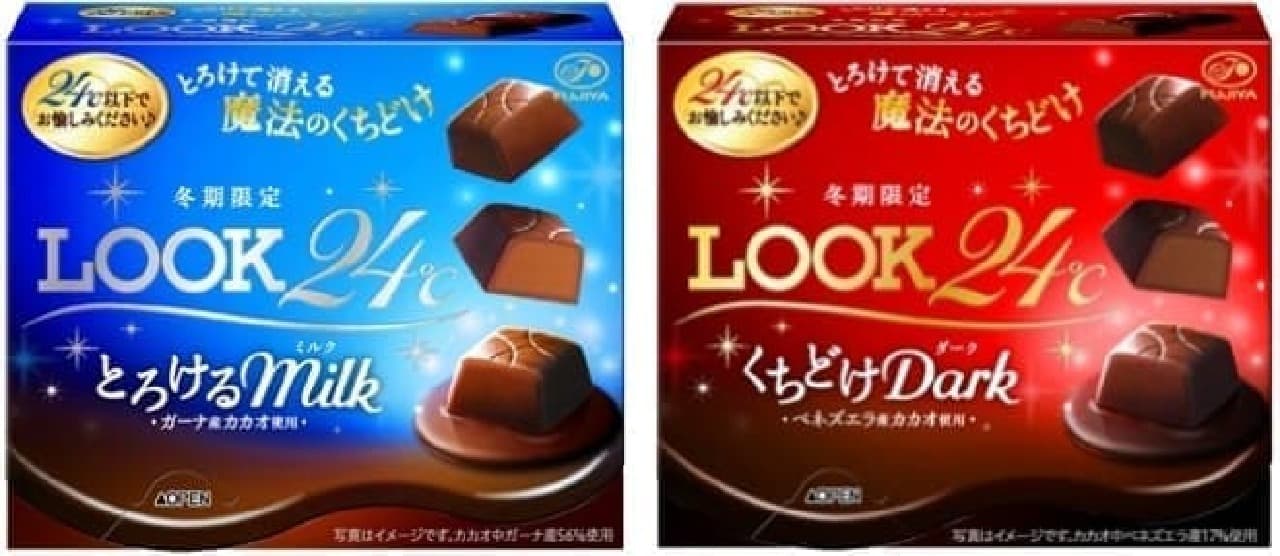 Fujiya "Look 24 ℃ (melting milk)" and "Look 24 ℃ (Kuchidoke Dark)"