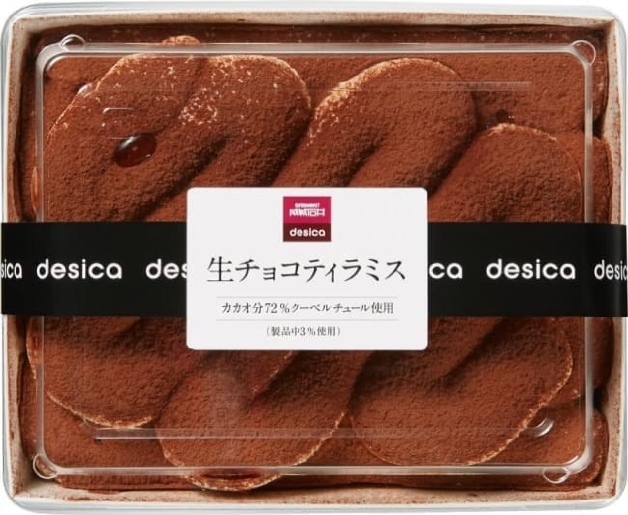 Seijo Ishii raw chocolate tiramisu