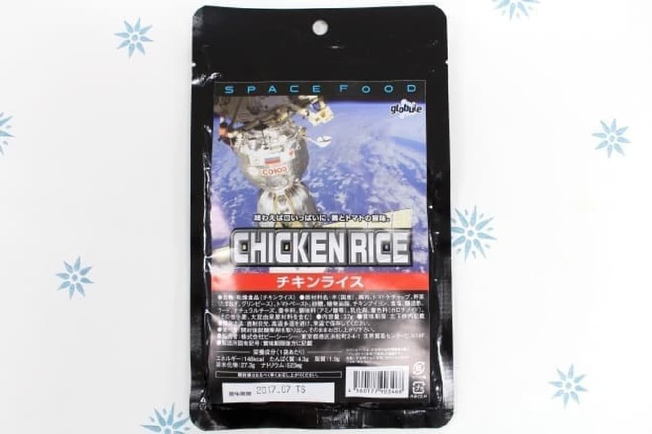 Space food "chicken rice"
