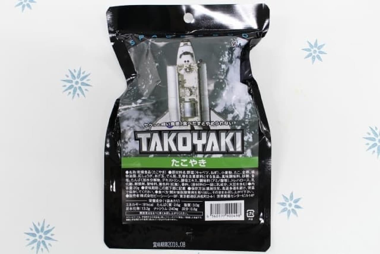 Space food "Takoyaki"