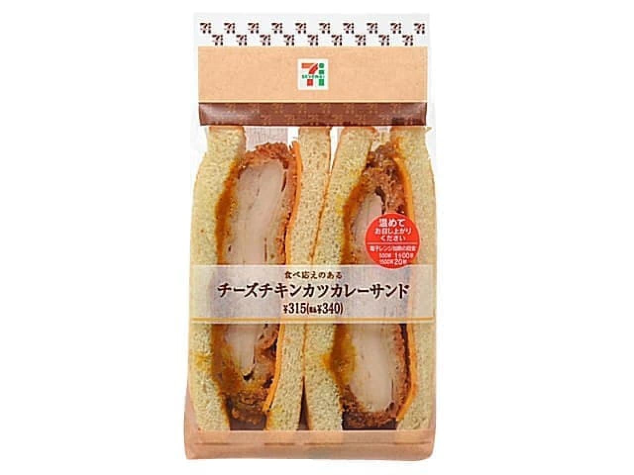 "Cheese chicken cutlet curry sandwich" at 7-ELEVEN