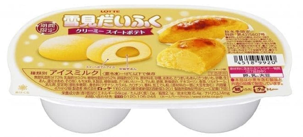 Lotte Ice "Yukimi Daifuku Creamy Sweet Potato"