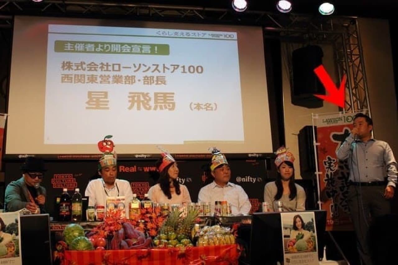 ローソンストア100プレゼンツ秋の大収穫祭 100円商品100種類食べつくし!!