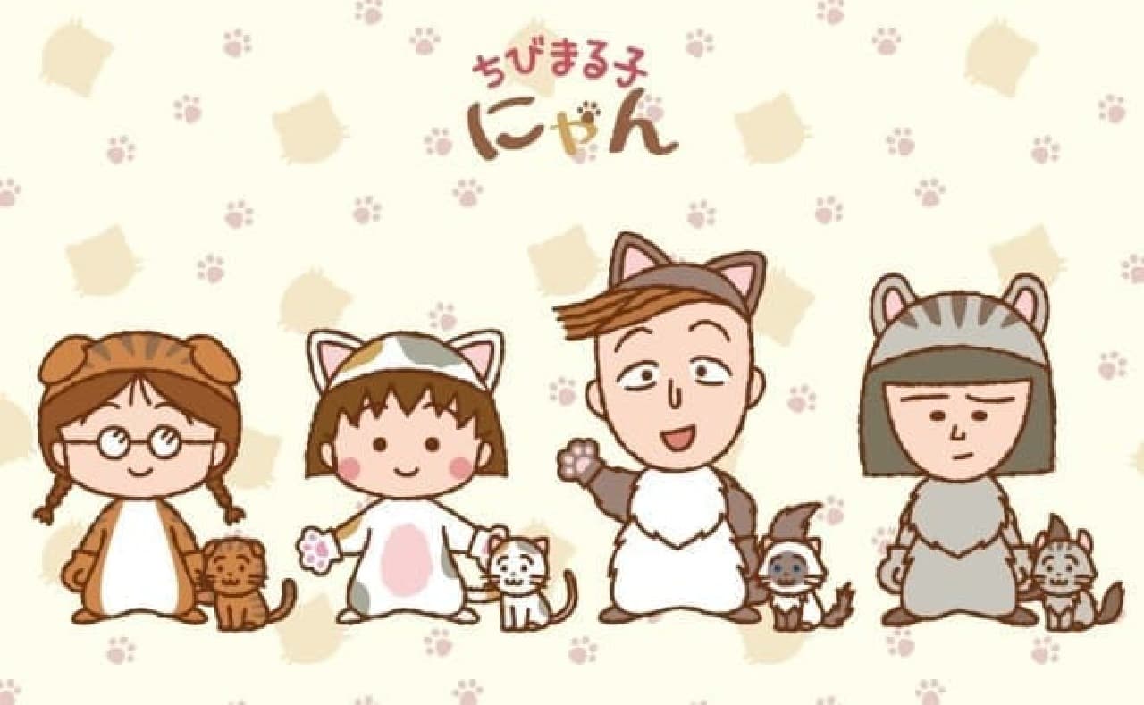 "Chibi Maruko-chan", the character that appears in Chibi Maruko-chan, dressed as a cat