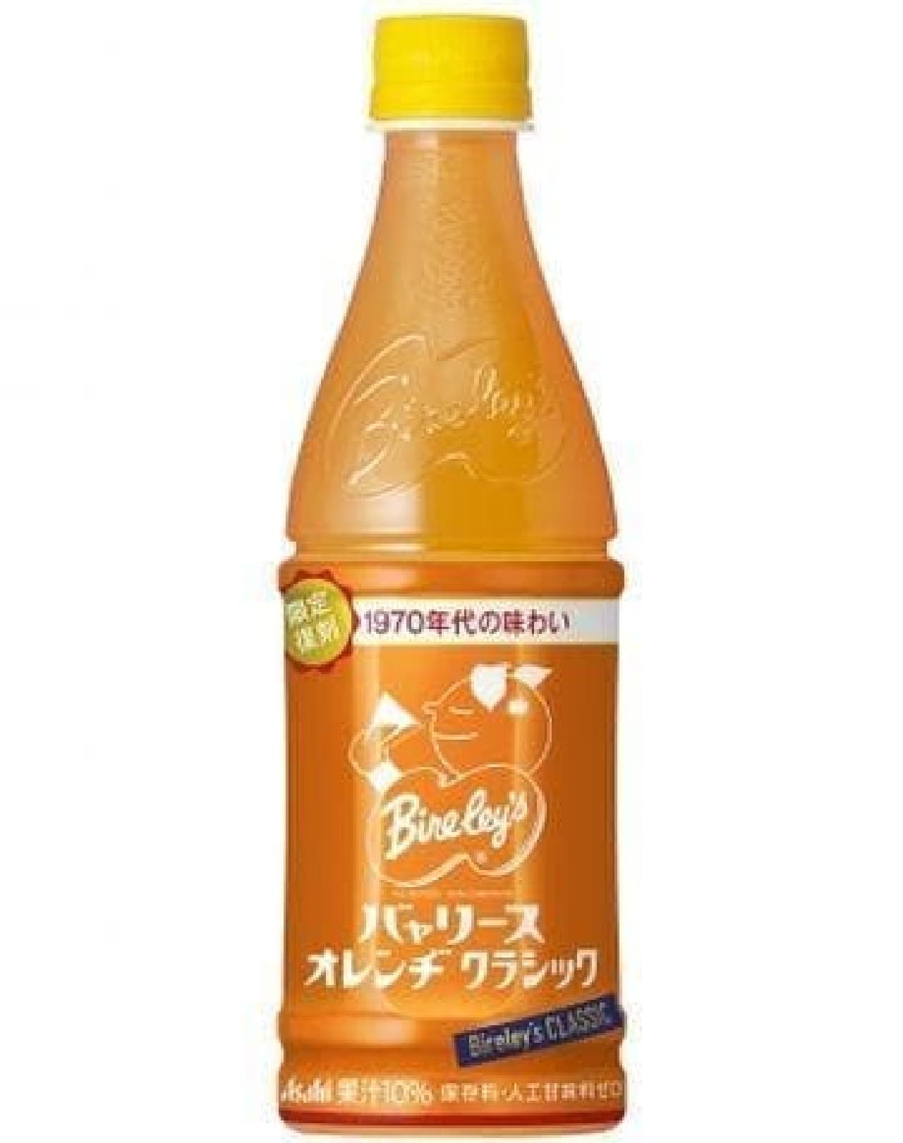 Asahi Soft Drinks "Balary's Orange Classic"