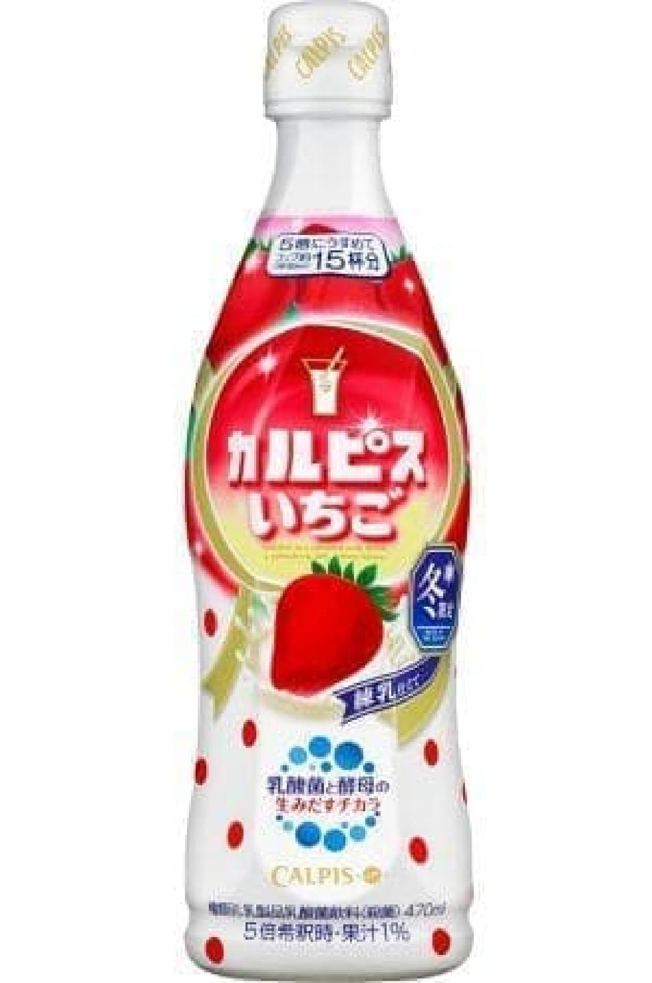 Asahi Soft Drinks "'Calpis' Strawberries"